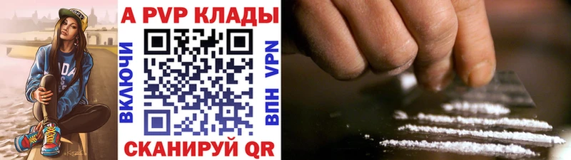 Alpha-PVP Соль  Купить  Хасавюрт 