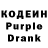 Codein Purple Drank Veronika Velikaya