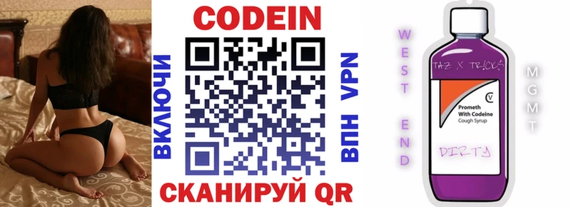 Купить где  Хасавюрт  Кодеин Purple Drank 