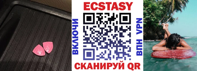 Купить где  Хасавюрт  Ecstasy Cube 