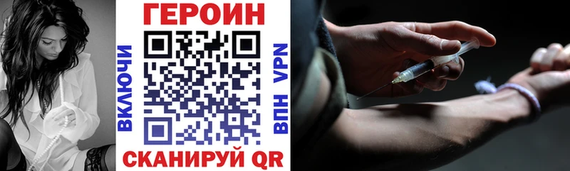 Купить  Хасавюрт  Героин Heroin 