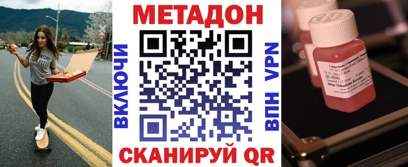Купить где  Хасавюрт  Метадон methadone 